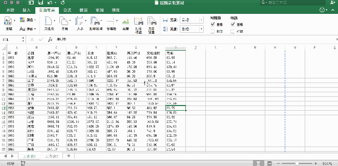 Excel最全面的简单实用小技巧(下)