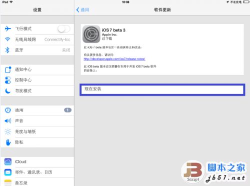 iPad iOS7 beta3无线升级图文教程