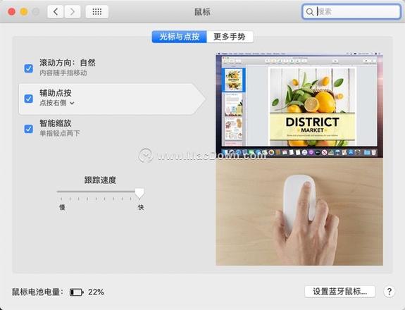 mac电脑鼠标速度慢怎么办？