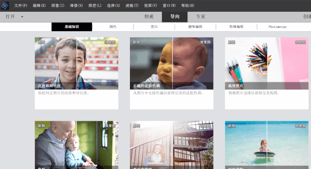 Adobe Photoshop Elements 2020新款软件，功能齐全简单，还比PS简单百倍