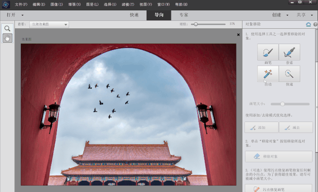Adobe Photoshop Elements 2020新款软件，功能齐全简单，还比PS简单百倍
