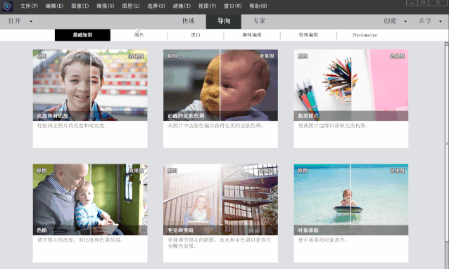 Adobe Photoshop Elements 2020新款软件，功能齐全简单，还比PS简单百倍