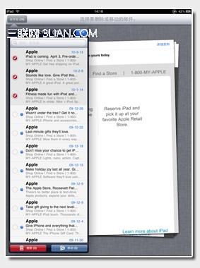 iPad如何收发邮件(查看.删除.移动编辑邮件)