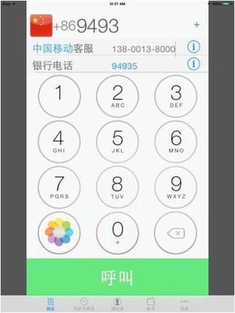 ipad可以打电话吗 ipad打电话教程