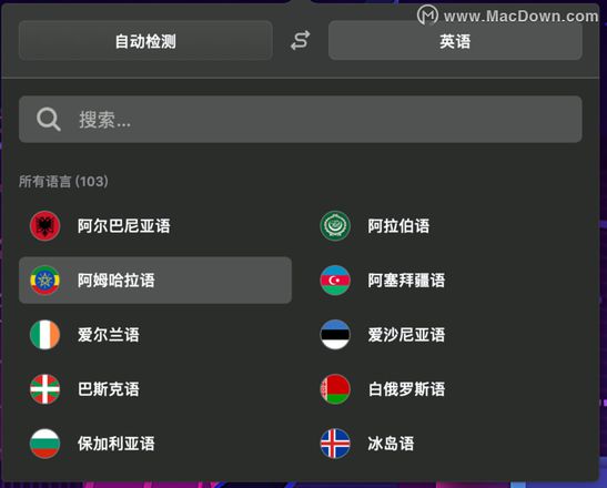 Mac翻译神器Mate Translate，支持超100种语言，读不准还可以照拼音念呦！