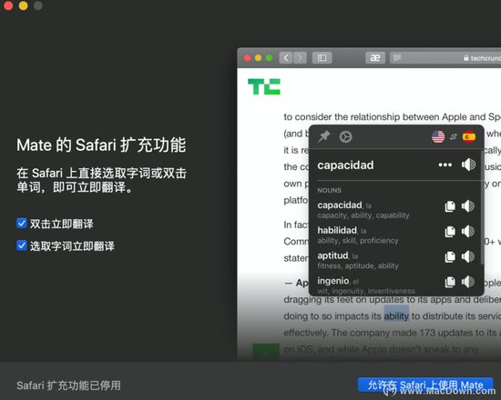 Mac翻译神器Mate Translate，支持超100种语言，读不准还可以照拼音念呦！