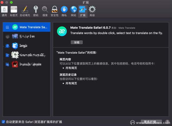 Mac翻译神器Mate Translate，支持超100种语言，读不准还可以照拼音念呦！