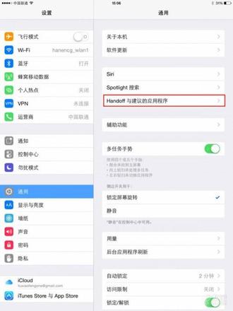 iOS8.1新功能教程:如何在iPad上接发iPhone短信