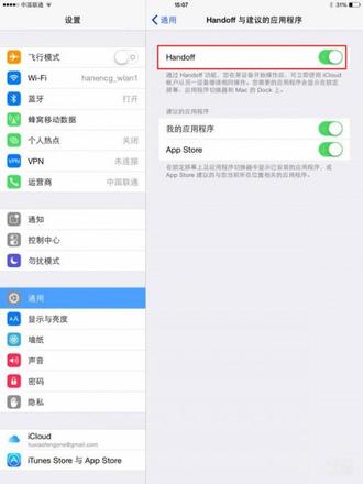 iOS8.1新功能教程:如何在iPad上接发iPhone短信