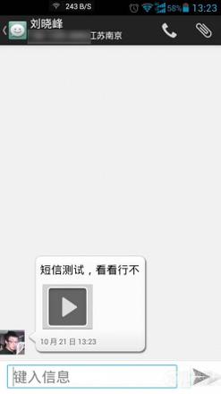 iOS8.1新功能教程:如何在iPad上接发iPhone短信