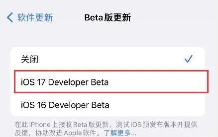 ios17去哪里更新