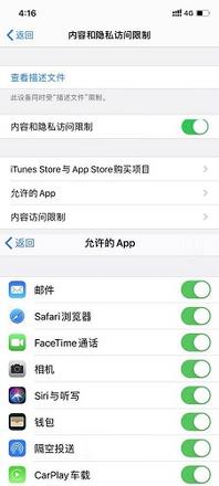 ios17没法隔空投送