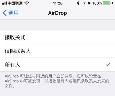 ios17没法隔空投送