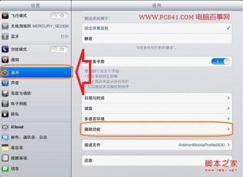 ipad mini怎么截图 iPad/iPad mini截图技巧图解