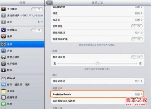 ipad mini怎么截图 iPad/iPad mini截图技巧图解