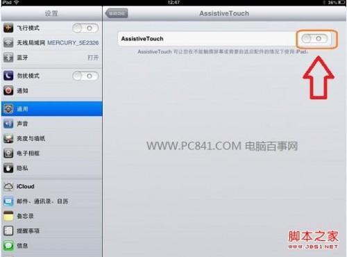 ipad mini怎么截图 iPad/iPad mini截图技巧图解