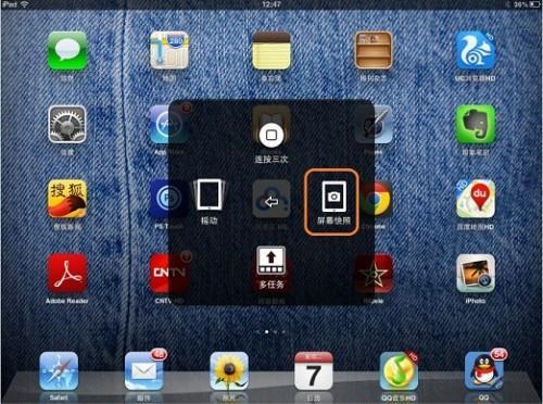 ipad mini怎么截图 iPad/iPad mini截图技巧图解