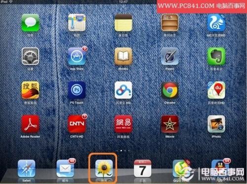 ipad mini怎么截图 iPad/iPad mini截图技巧图解