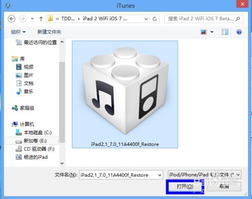 ipad如何升级到ios7