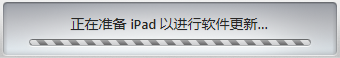 ipad如何升级到ios7