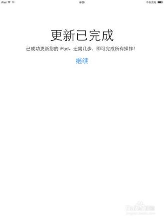 ipad如何升级到ios7