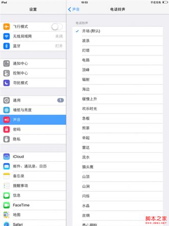 iPad升级iOS7系统后如何设置体验iOS7系统新铃声