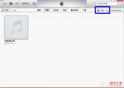 ipad如何升级到ios7 iPad Mini升级iOS7 beta2具体步骤图解