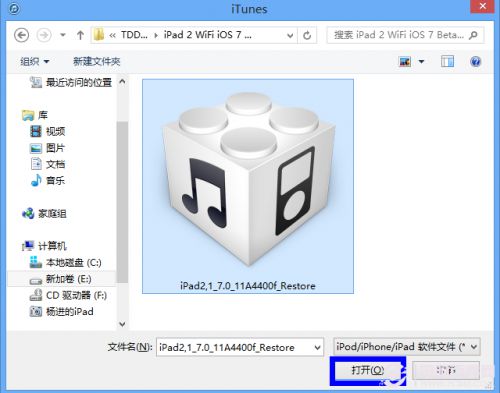 ipad如何升级到ios7 iPad Mini升级iOS7 beta2具体步骤图解