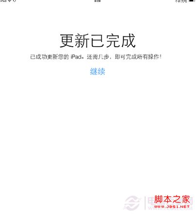 ipad如何升级到ios7 iPad Mini升级iOS7 beta2具体步骤图解