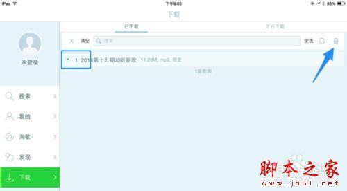 天天动听iPad版怎么删除歌曲