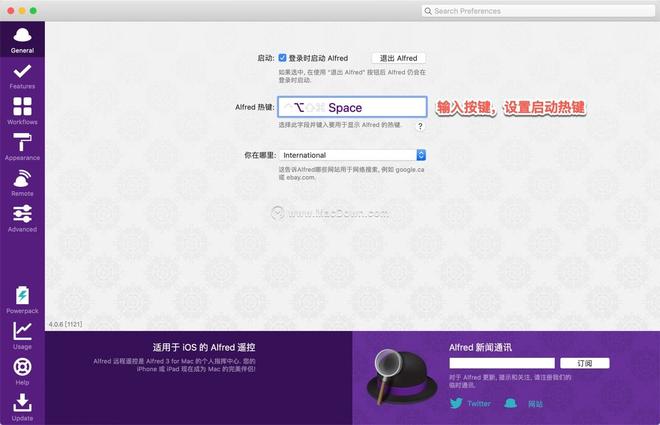 Alfred从入门到精通：Alfred的基础入门操作