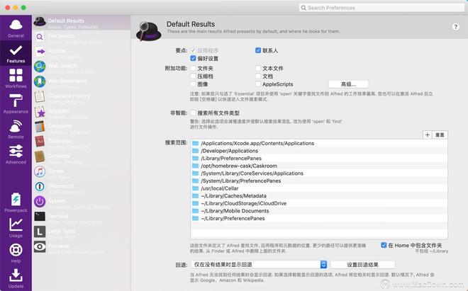 Alfred从入门到精通：Alfred的功能介绍及设置(一)