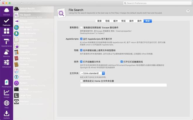 Alfred从入门到精通：Alfred的功能介绍及设置(一)