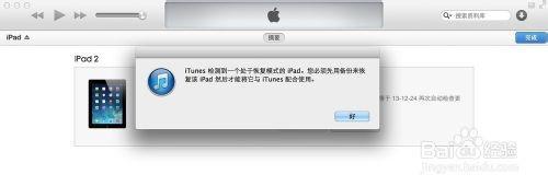 iPad更新后显示连接iTunes画面怎么办?如何处理