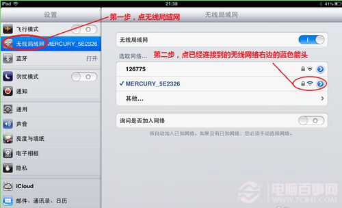 ipad无法上无线网怎么办 iPad无法加入无线网络的解决方法