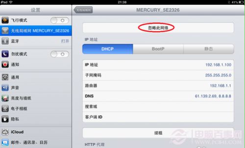ipad无法上无线网怎么办 iPad无法加入无线网络的解决方法