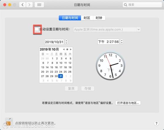Mac怎么修改系统时间和日期？苹果电脑对时间日期进行更改教程