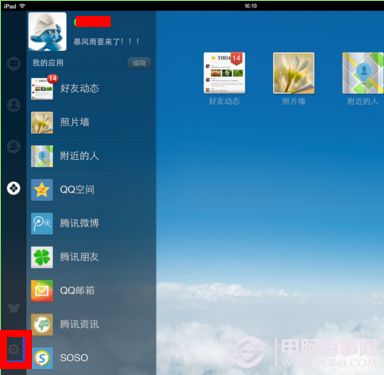 ipad怎么删除qq帐号如何删除登录过的QQ账户信息