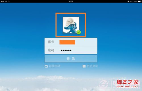 ipad怎么删除qq帐号如何删除登录过的QQ账户信息