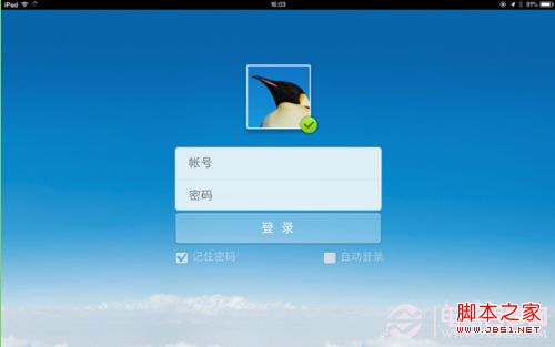 ipad怎么删除qq帐号如何删除登录过的QQ账户信息