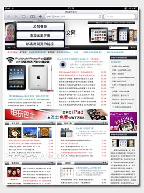 ipad如何使用Safari浏览器(ipad safari 手势教程)