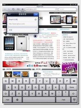 ipad如何使用Safari浏览器(ipad safari 手势教程)