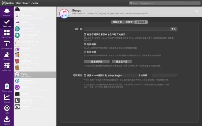 Alfred从入门到精通：Alfred的功能介绍及设置(二)