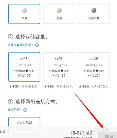 苹果ipad air2/mini3怎么预定?官网预定流程图解