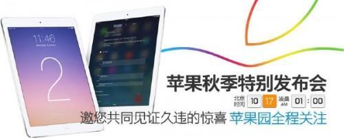 [浅析]苹果新iPad该买不该买?买iPad Air 2还是iPad mini 3?