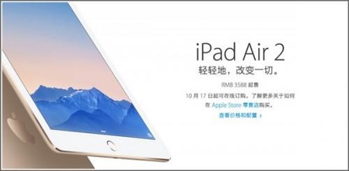 [浅析]苹果新iPad该买不该买?买iPad Air 2还是iPad mini 3?