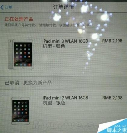 苹果官网曝BUG:买iPad mini2变iPad mini3