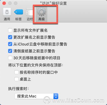 Finder访达使用教程：如何在设置搜时只搜索当前文件夹？