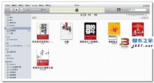 用iTunes同步iPad电子书籍的方法