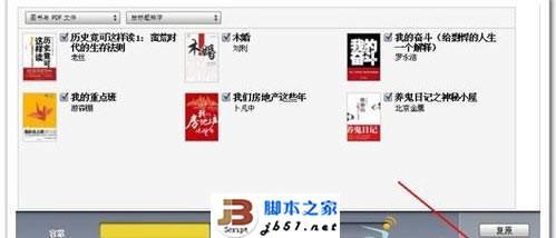 用iTunes同步iPad电子书籍的方法